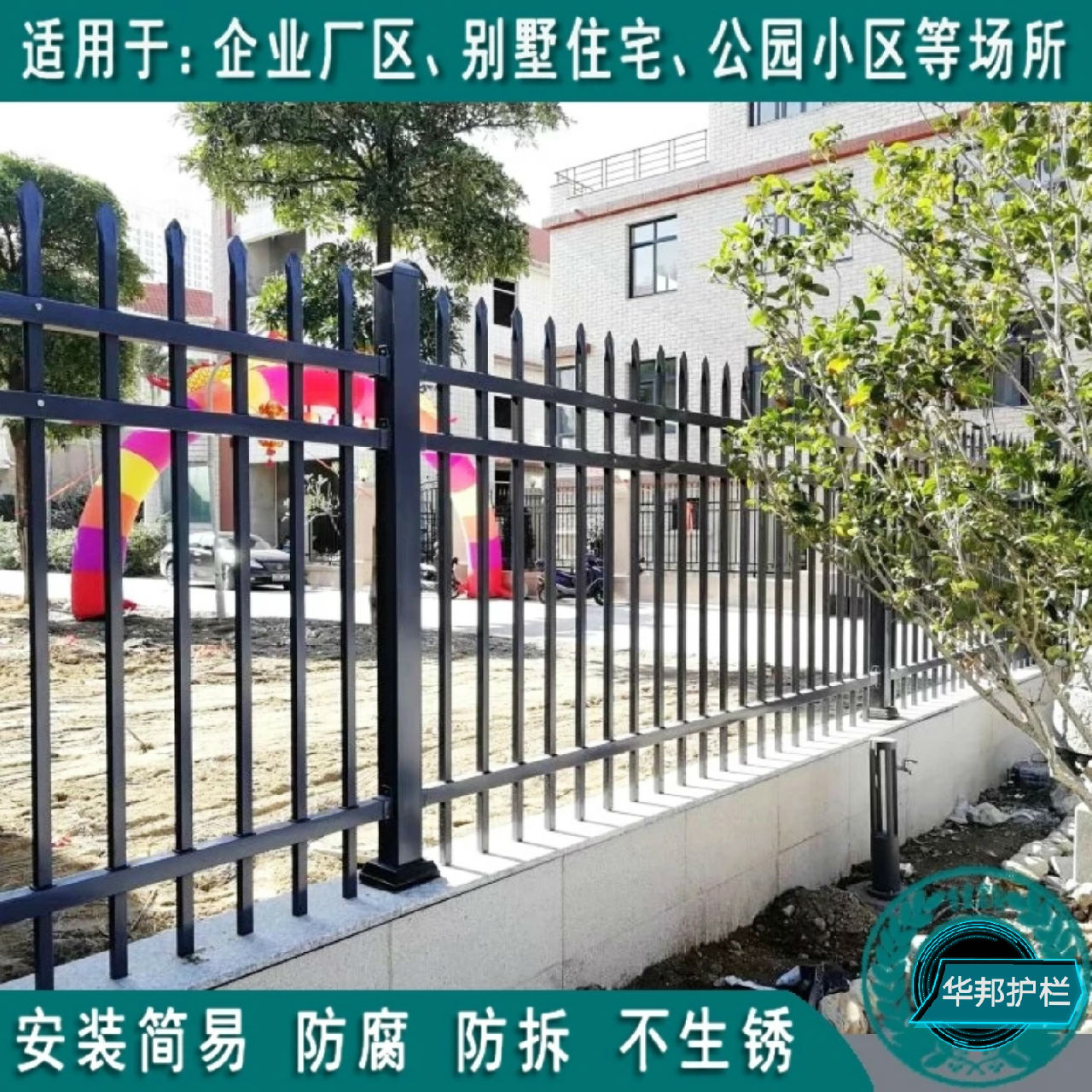 柵欄2018-1